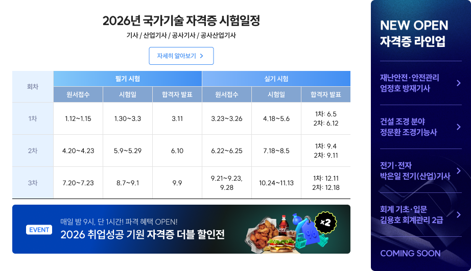 251209 딤배너(더블할인전)